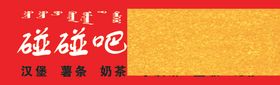 冷饮店招