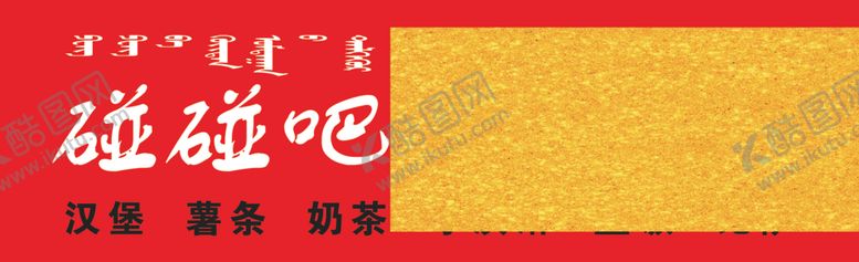 编号：85945307090510171861【酷图网】源文件下载-冷饮店