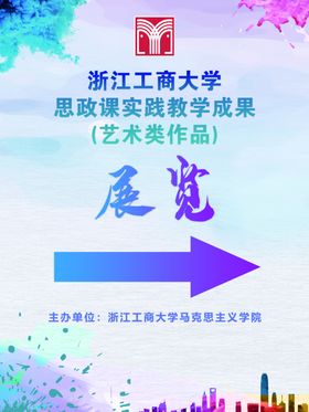 车辆指引海报