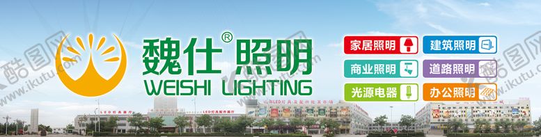 编号：49621709200327048916【酷图网】源文件下载-灯具品牌广告