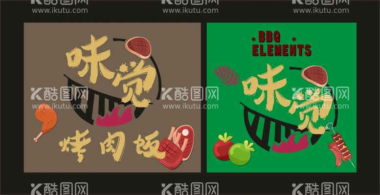 编号：43731512021017013985【酷图网】源文件下载-味觉烤肉饭 LOGO