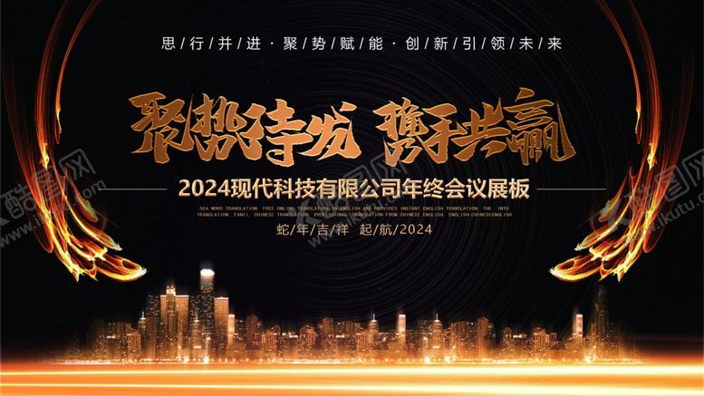 年会喜庆背景海报素材2025红色背景