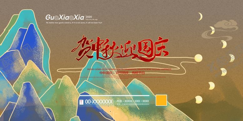 编号：48714709201413259019【酷图网】源文件下载-中秋国庆