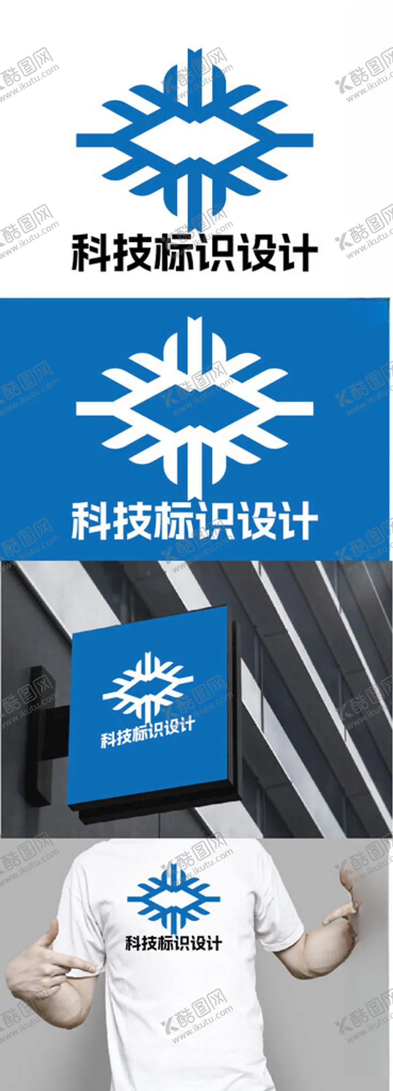 编号：28611501260422299729【酷图网】源文件下载-科技标识设计
