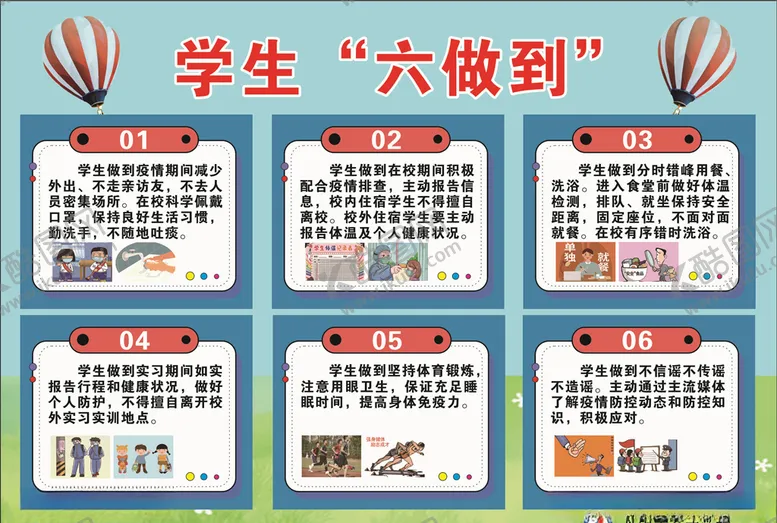 编号：63231807131650187379【酷图网】源文件下载-学生六做到图片
