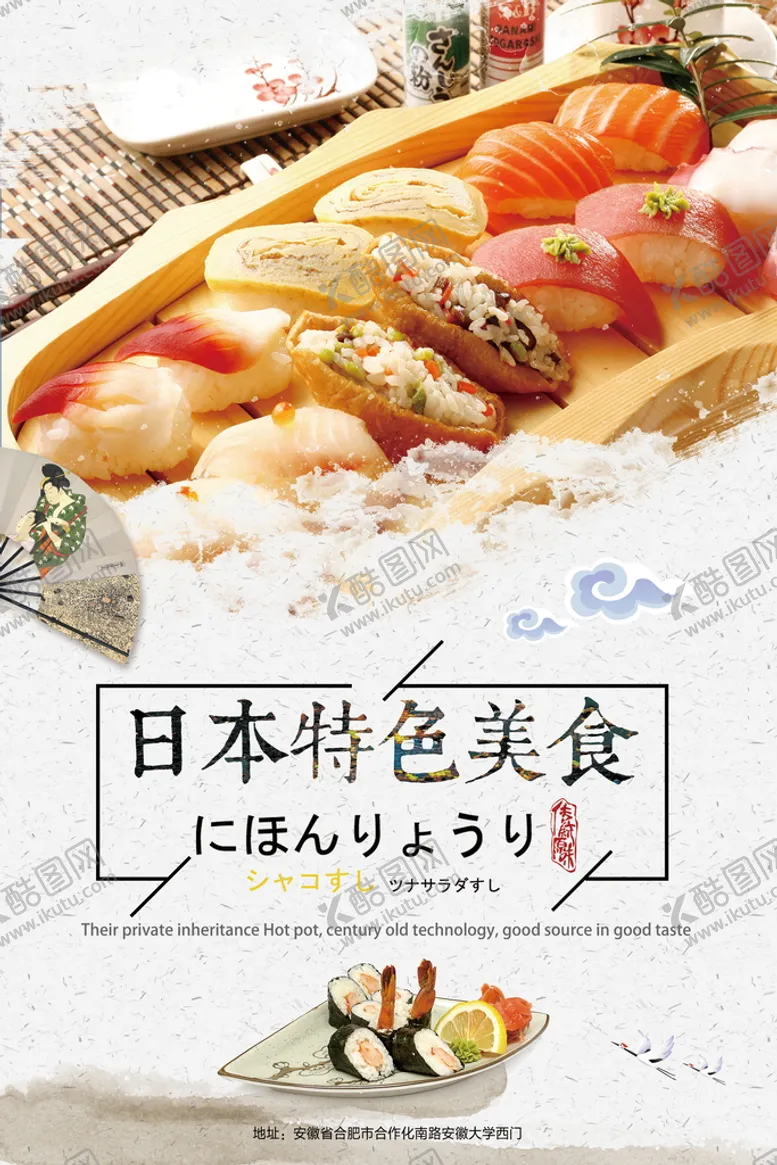编号：90732809181447398320【酷图网】源文件下载-美食摄影寿司