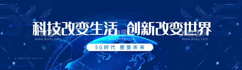 编号：52176410031024588401【酷图网】源文件下载-科技网站banner