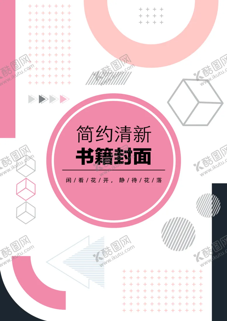 编号：13068510231458255368【酷图网】源文件下载-几何图形封面