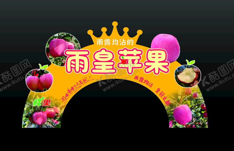 编号：21215604250805188877【酷图网】源文件下载-水果店小拱门