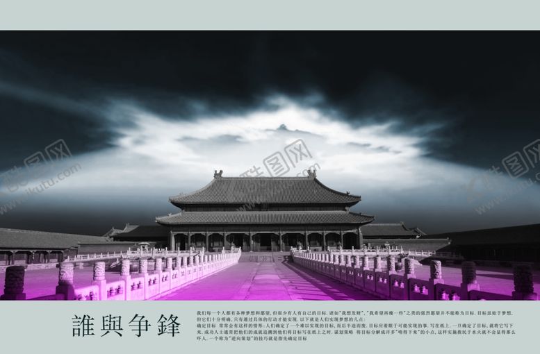 编号：18237210242156277598【酷图网】源文件下载-复古大气皇城威严地产文案海报