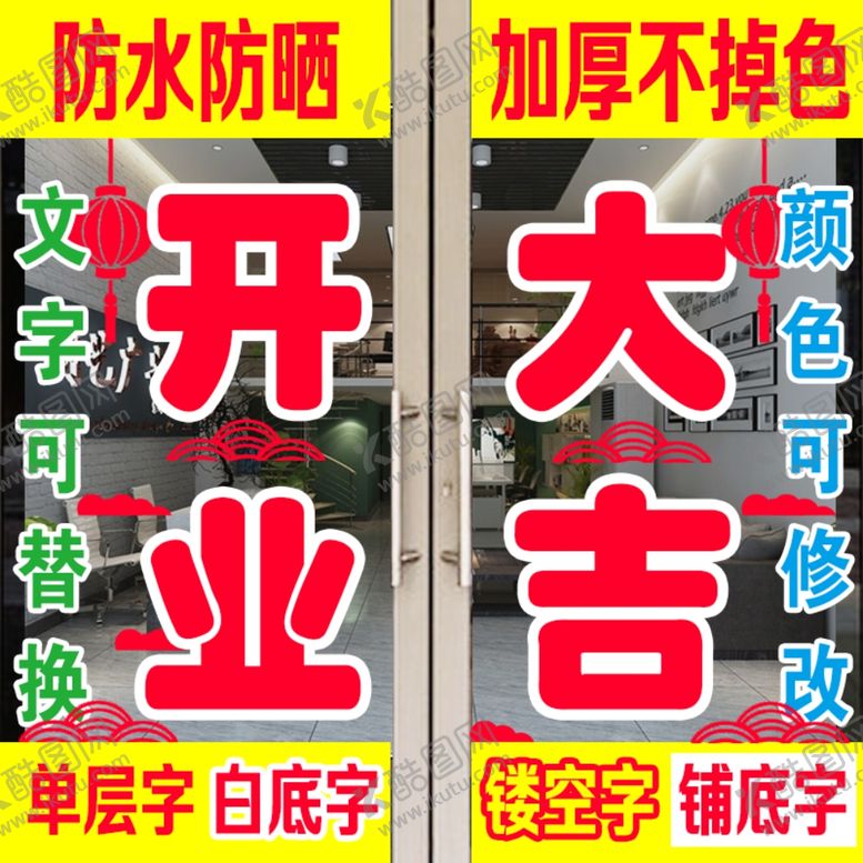 编号：40293402101557086156【酷图网】源文件下载-设计主图