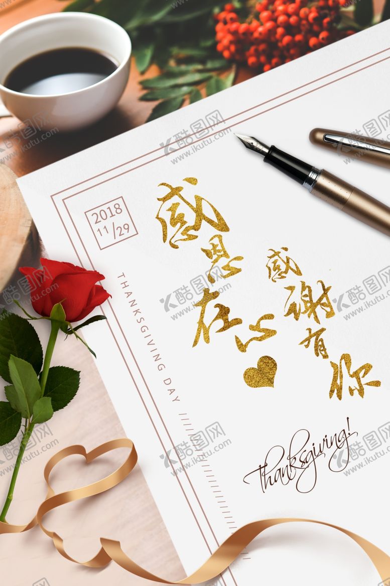 编号：98948807031802208000【酷图网】源文件下载-信件海报书写感谢信卡片