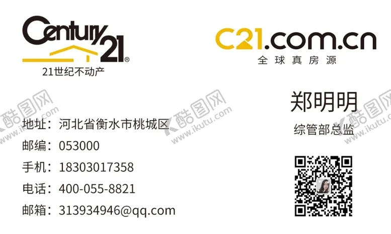 编号：46542004210945512002【酷图网】源文件下载-21世纪不动产