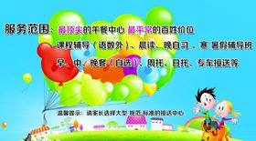 辅导班