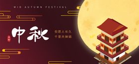 中秋节传统节日展板 