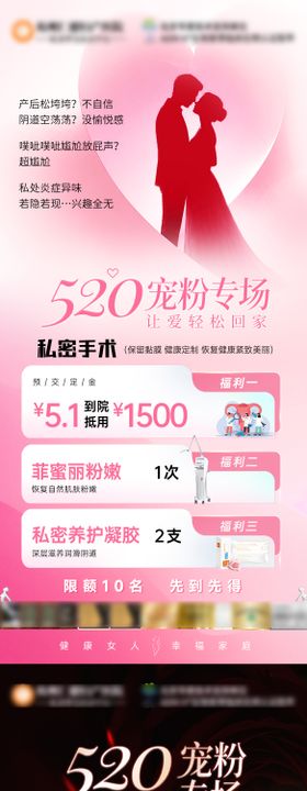 520情人节私密活动