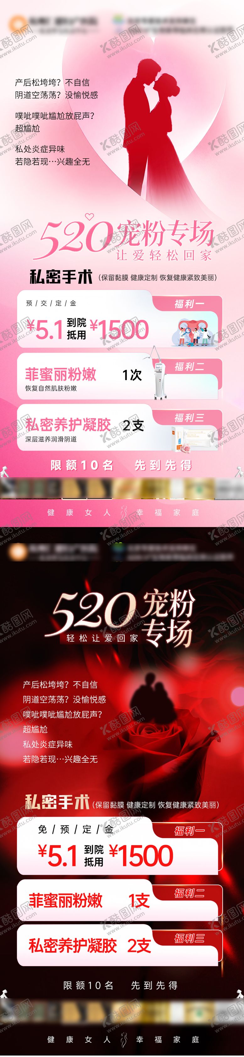 编号：18413305222355382458【酷图网】源文件下载-520情人节私密活动