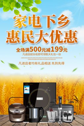 汽车下乡