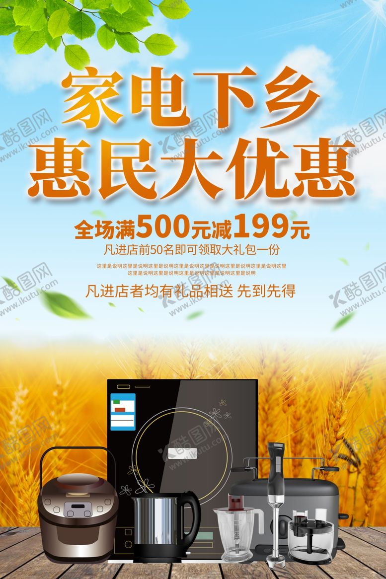 编号：42298210101657052427【酷图网】源文件下载-汽车下乡