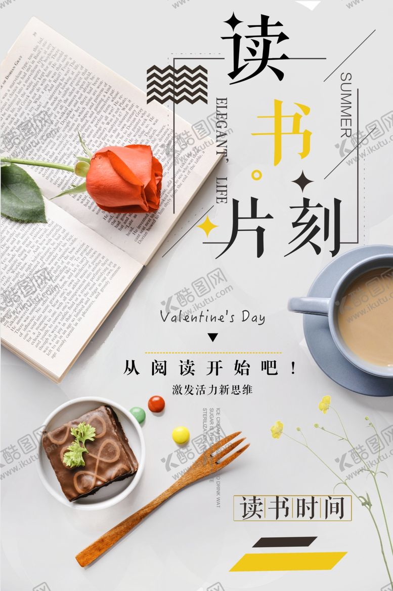 编号：19537109171429185253【酷图网】源文件下载-读书海报