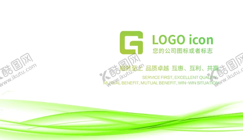 编号：36261202170152259701【酷图网】源文件下载-绿色名片