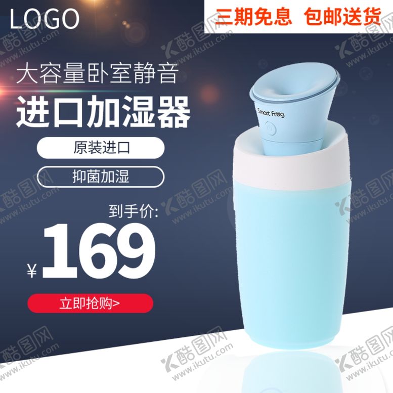 编号：80221210181314195707【酷图网】源文件下载-加湿器