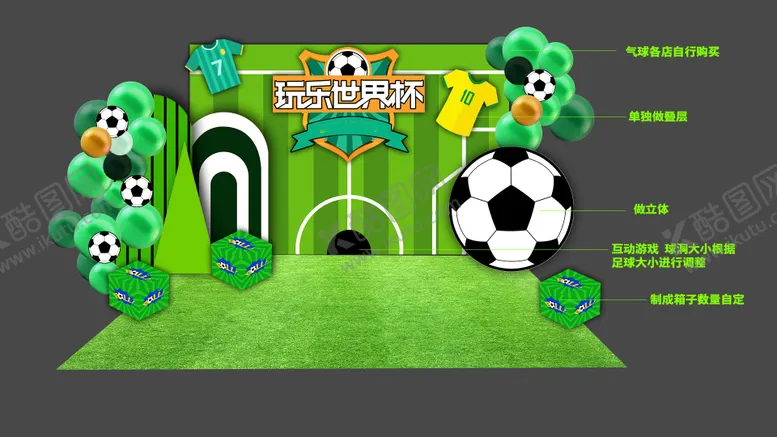 编号：81223404221823083710【酷图网】源文件下载-世界杯美陈