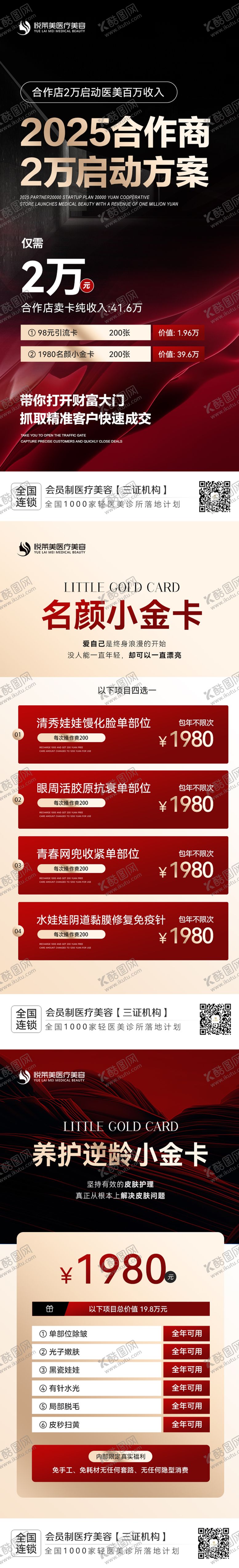 编号：16095503141113215748【酷图网】源文件下载-活动海报