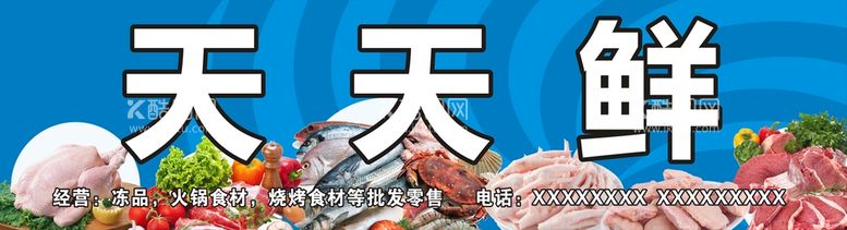 编号：37697511190019253716【酷图网】源文件下载-海鲜店广告牌