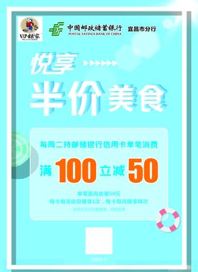 悦享半价美食