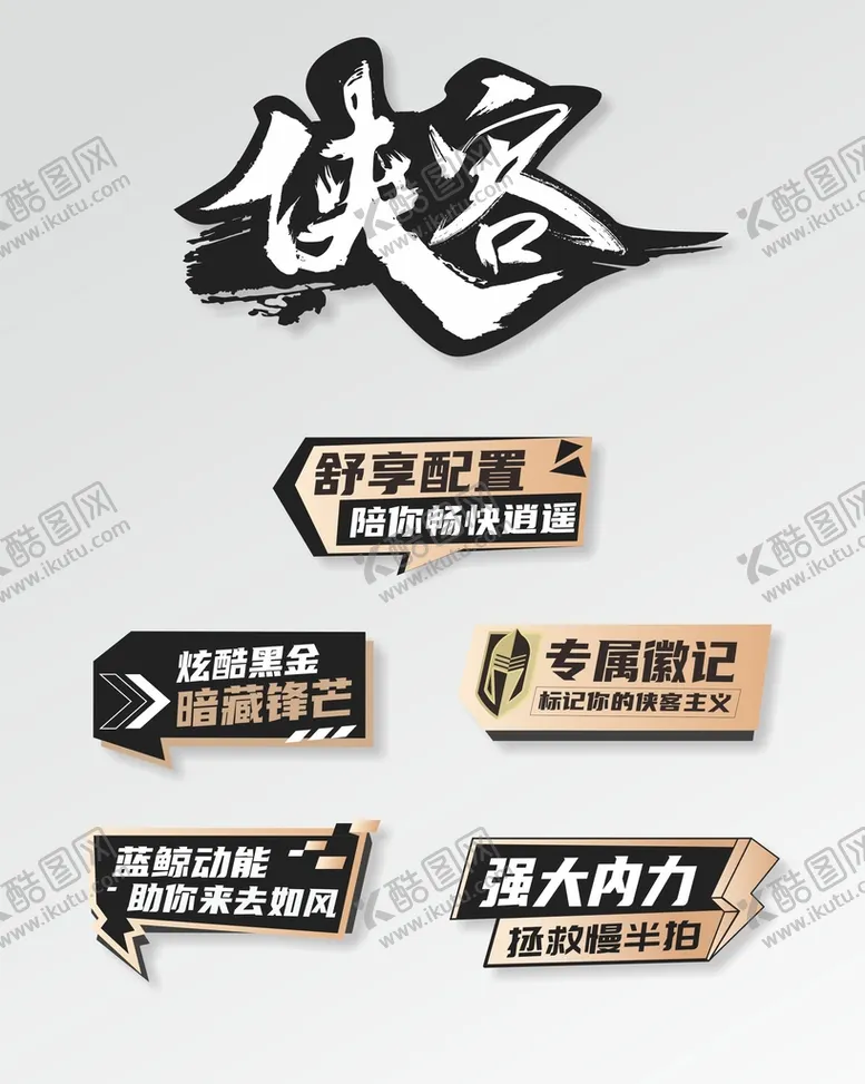 编号：65923409151633432064【酷图网】源文件下载-汽车手举牌造型贴侠客