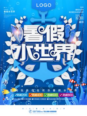 水世界系列