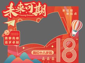 成人礼牌照框美陈