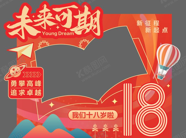 编号：74897411181342585225【酷图网】源文件下载-成人礼牌照框美陈