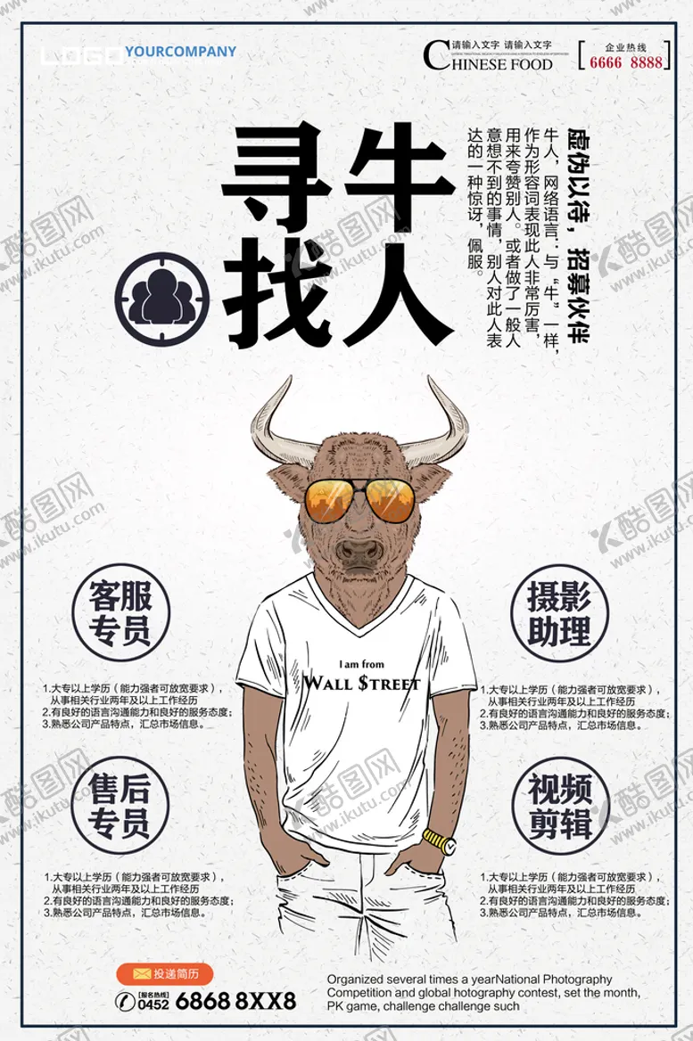 编号：28106909221907465603【酷图网】源文件下载-企业励志海报