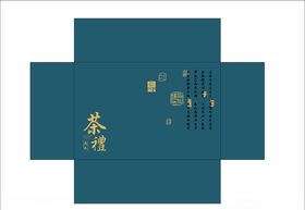 三生茶舍包装展开图