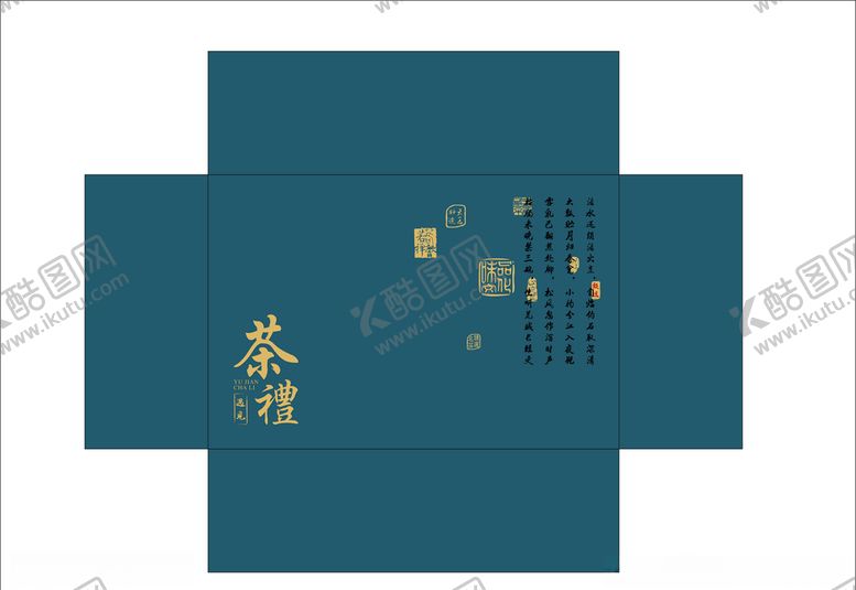 编号：81225010212257242471【酷图网】源文件下载-茶包装展开图