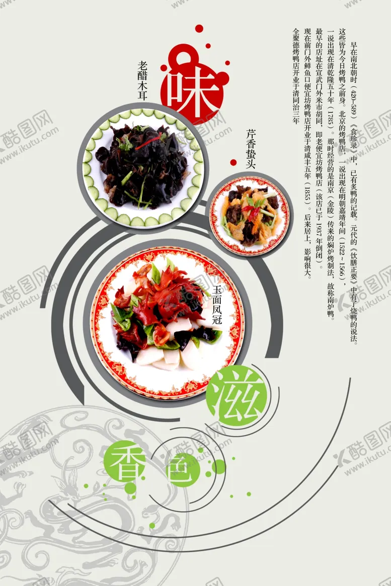 编号：87999006251206565030【酷图网】源文件下载-菜单