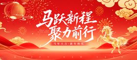 红色新年马年主视觉画面