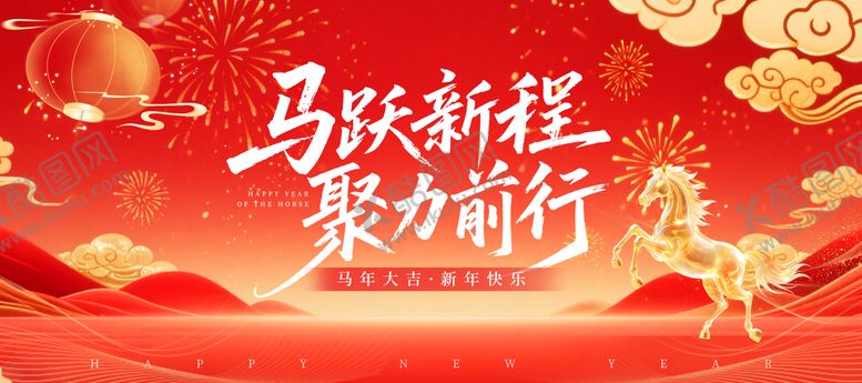 编号：66583302130209515138【酷图网】源文件下载-红色新年马年主视觉画面