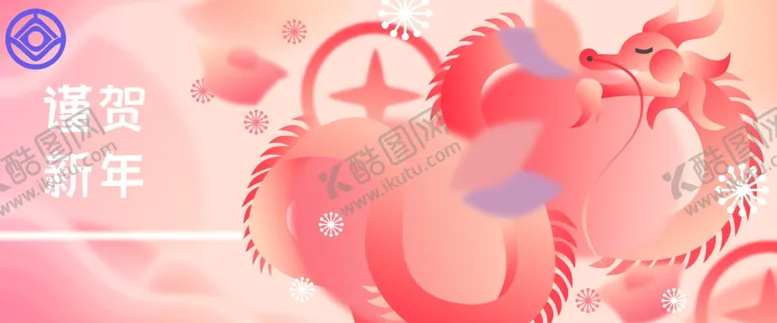 编号：81375811272344373351【酷图网】源文件下载-龙年贴纸宣传