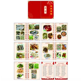 中式美食菜单设计模板