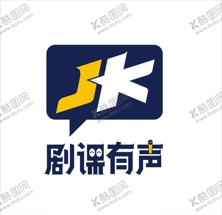 编号：15963407032208365207【酷图网】源文件下载-剧课有声