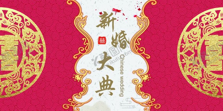 编号：54705509212335263762【酷图网】源文件下载-婚礼宴席展板海报