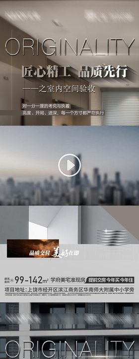 高端地产品质实景精工视频框