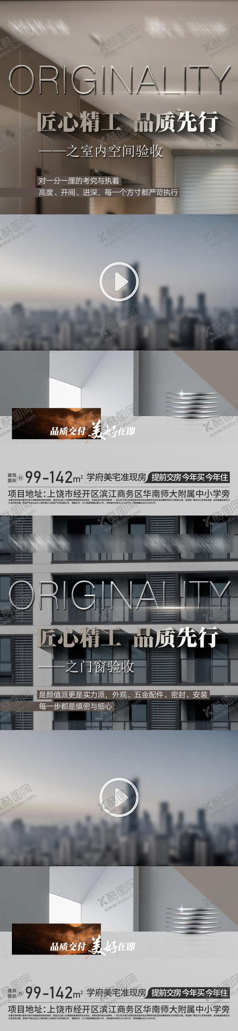 编号：20962309041007431931【酷图网】源文件下载-高端地产品质实景精工视频框