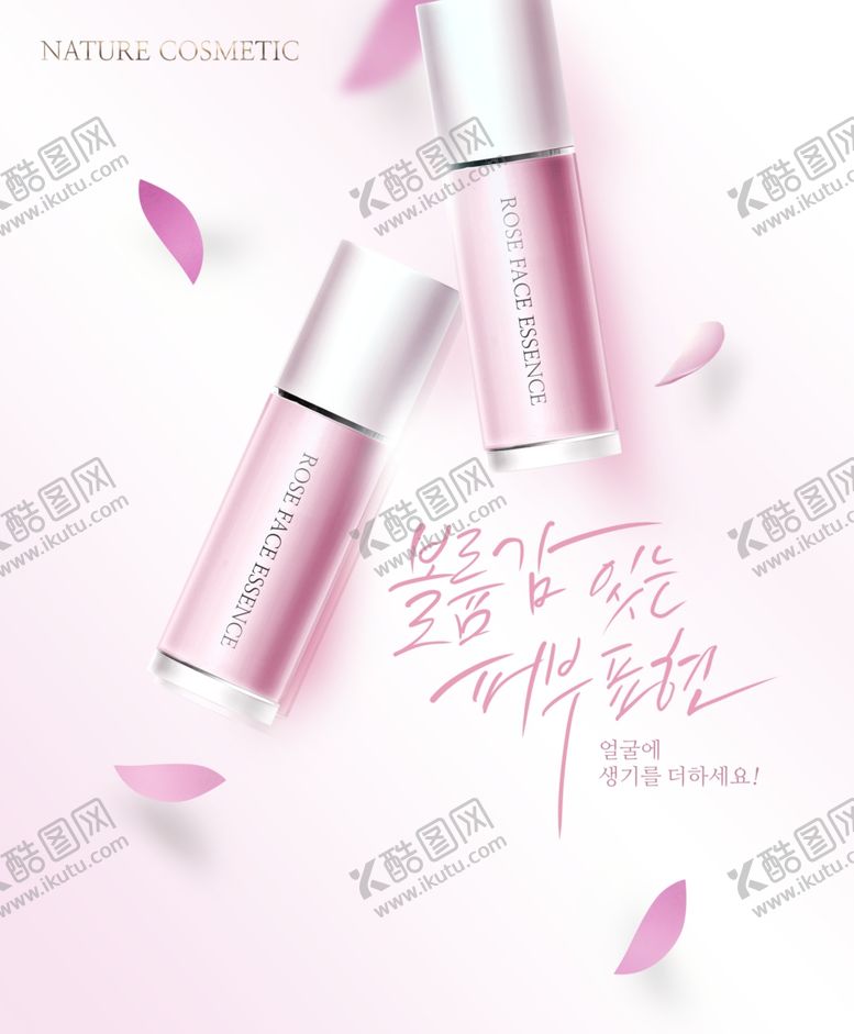 编号：14834809200746289687【酷图网】源文件下载-化妆品广告