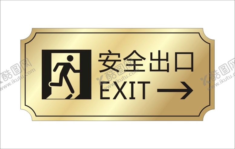 编号：91203509212226032075【酷图网】源文件下载-安全出口