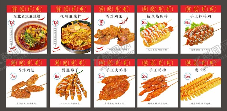 编号：24309109171644033509【酷图网】源文件下载-拉丝热狗棒