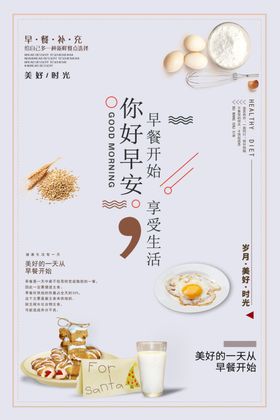 早安